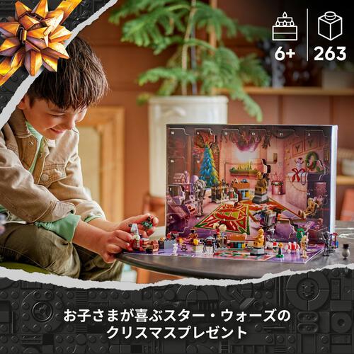 レゴ LEGO スター・ウォーズ 75418 アドベントカレンダー2025