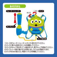 エイリアンリュック型ウォータシューター トイザらス限定 水鉄砲 子供用 水遊び