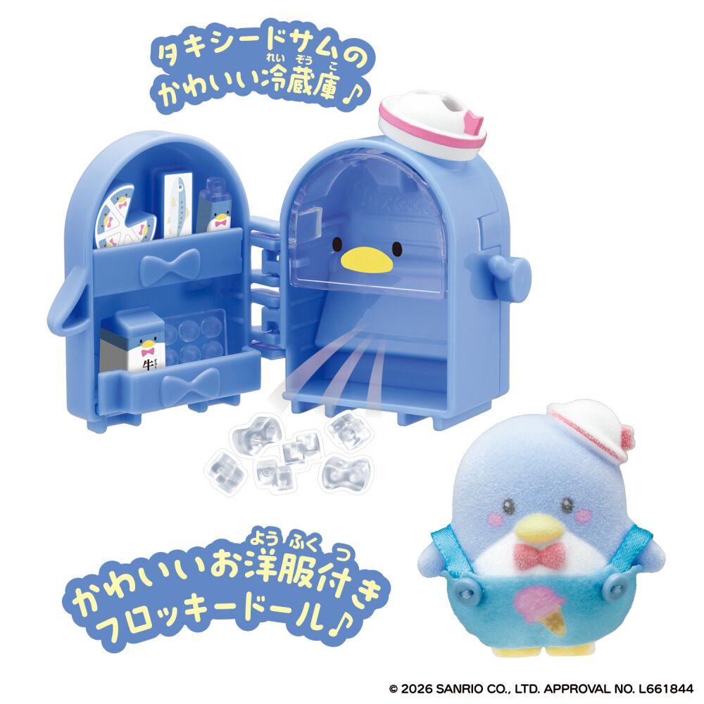 ぷちとも Sanrio characters タキシードサムのれいぞうこ | おもちゃ
