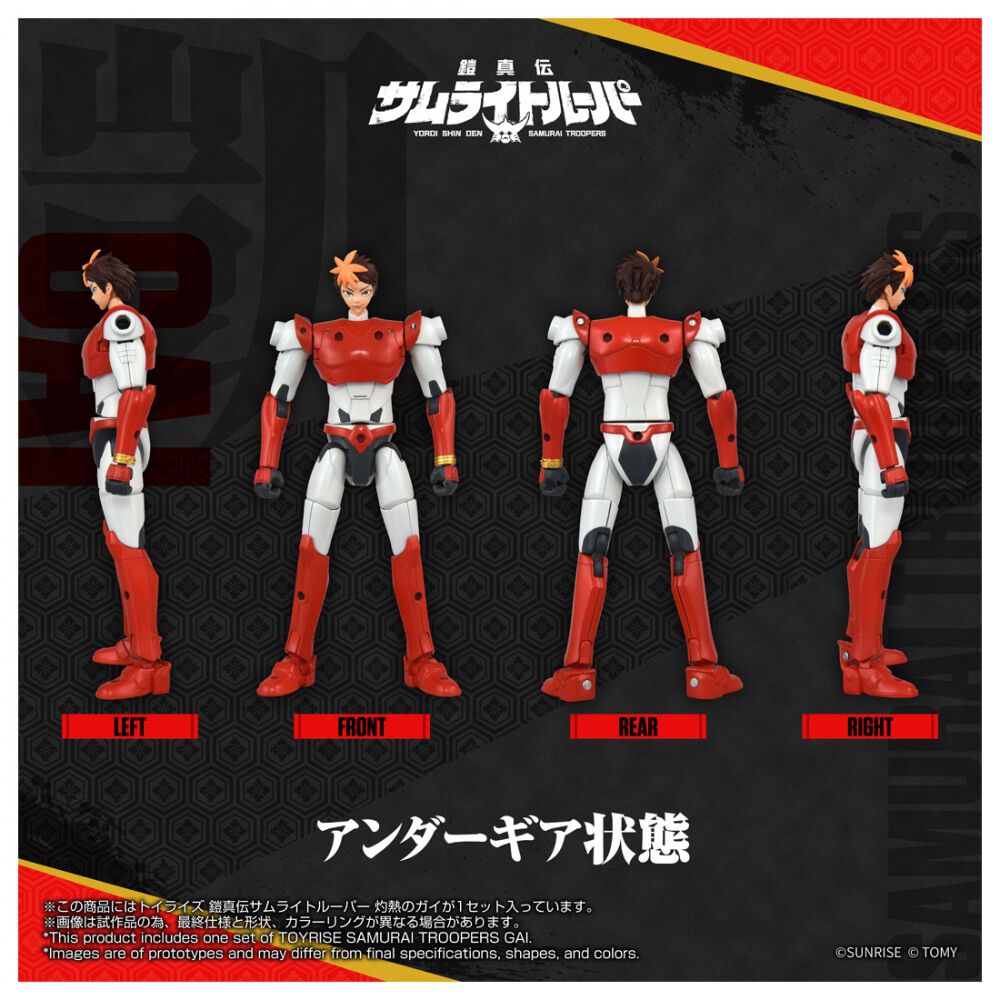 予約受付商品】T-SPARK トイライズ 鎧真伝サムライトルーパー 灼熱の