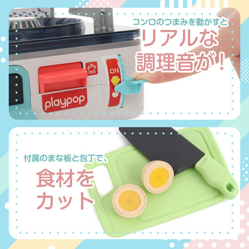 たのしいクッキング！お魚グリルのキッチンコンロ  3歳 4歳 5歳