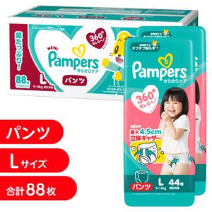 【オンライン限定週替わりセール】パンパース さらさらケア パンツ Lサイズ 88枚（44枚x2個）9-14kg 箱入り【P&G パンツタイプ おむつ】
