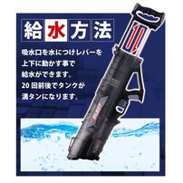 アクアコマンダー メガブラスト 2モード発射機能 650ml 飛距離8～12m 水鉄砲 水遊び【オンライン限定】 【メーカー直送】