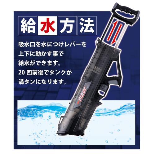 アクアコマンダー メガブラスト 2モード発射機能 650ml 飛距離8～12m 水鉄砲 水遊び【オンライン限定】 【メーカー直送】