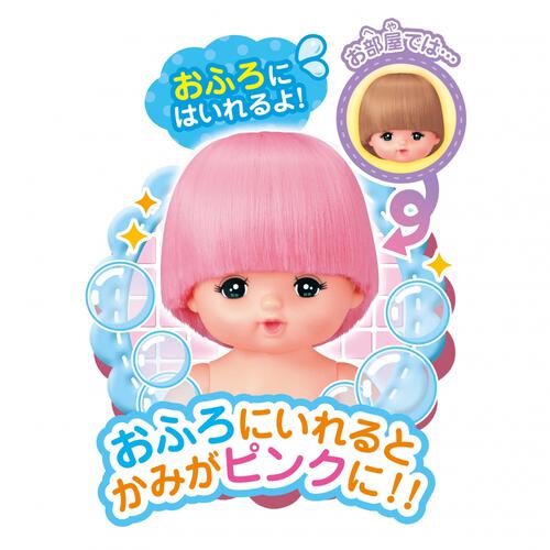 うまどしメルちゃん