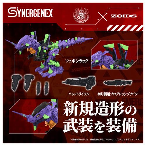 【予約受付商品】T-SAPRK ZOIDS ゾイド エヴァンゲリオン 汎用獣型決戦兵器ゼノレックス試験初号機 【出荷予定日：2026年2月28日】
