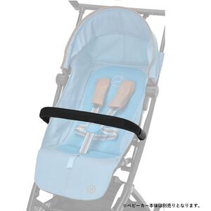 cybex リベル・オルフェオ専用 バンパーバー