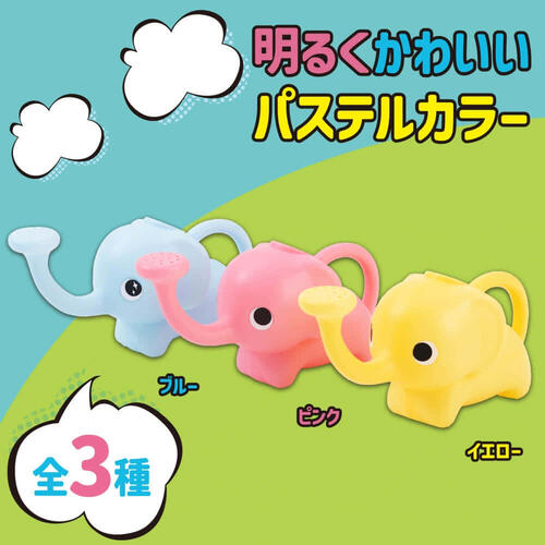 ぞうさんじょうろ (ブルー)お風呂 プール 水やり 水遊び 砂場遊び トイザらス限定