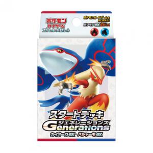 ポケモンカードゲーム スカーレット＆バイオレットスタートデッキGenerations カイオーガex・バシャーモex