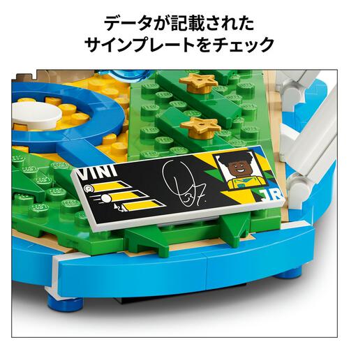 【予約受付商品】レゴ LEGO エディション ヴィニシウス・ジュニオール：ゴールの瞬間 43027【出荷予定日：2026年5月1日】