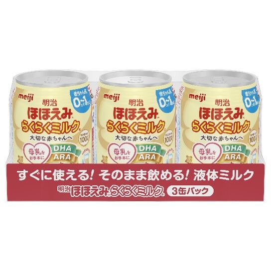 粉ミルク・液体ミルク | マタニティ・ベビー用品通販のベビーザらス