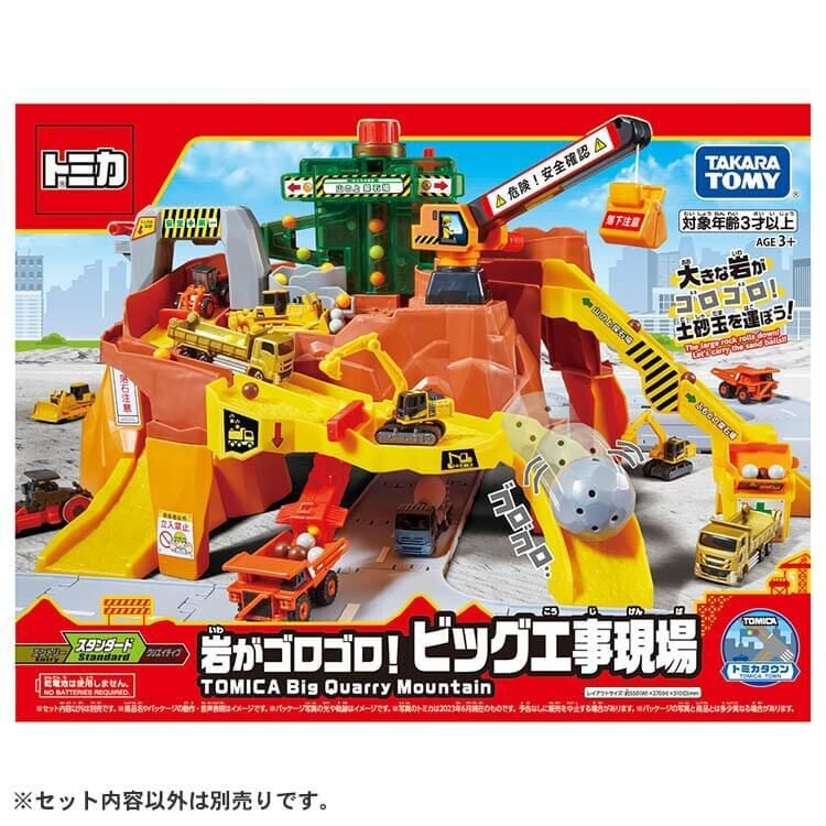 オンライン限定価格】トミカ 岩がゴロゴロ！ビッグ工事現場 3歳 4歳 5