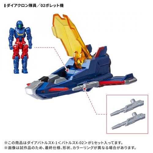【予約受付商品】T-SPARK ダイアクロン DA-118 ダイアバトルスX-1＜バトルスX-02＞【出荷予定日：2026年1月31日】