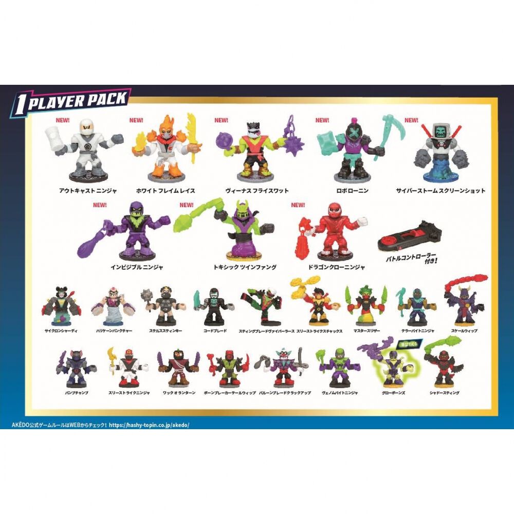 A video showing the opening of AKEDO's rarest product, the 