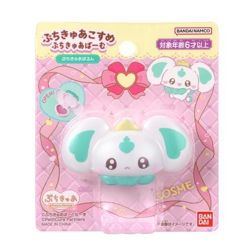 ぷちきゅあばーむ ぷちきゅあぽるん