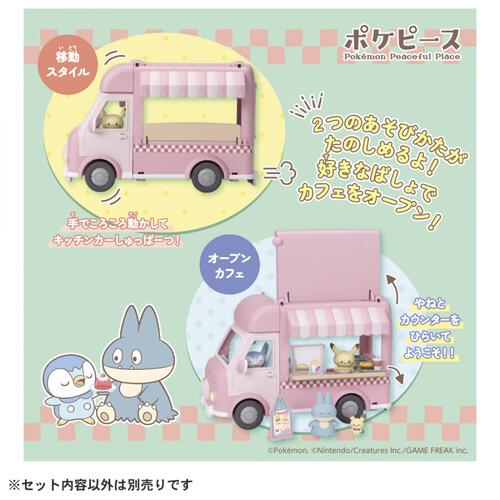 ポケモン ポケピース みんなでおてつだい！もぐもぐキッチンカー