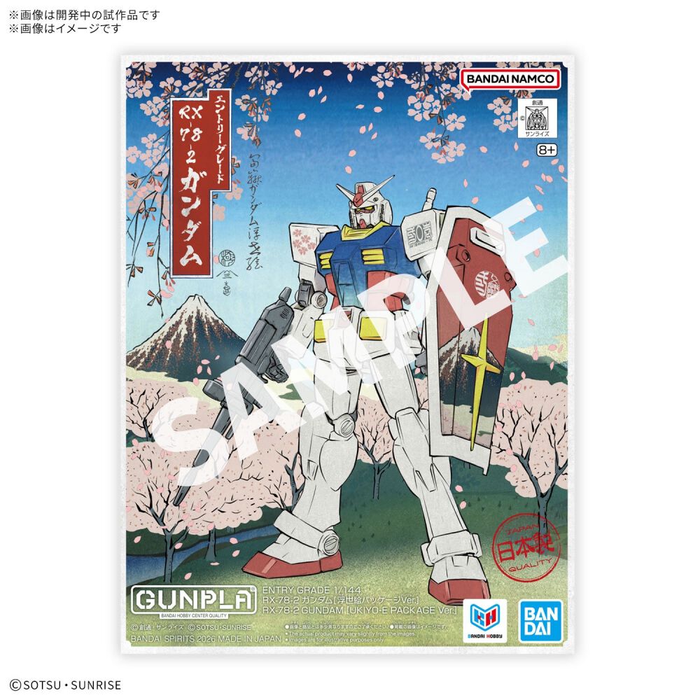 RX-78-2 ガンダム浮世絵 予約受付商品】ENTRY GRADE 1/144 RX-78-2 ガンダム [浮世絵パッケージ