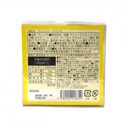 マシュコット シマエナガ