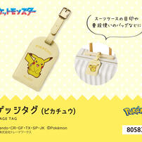 ラゲッジタグ ピカチュウ