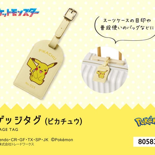 ラゲッジタグ ピカチュウ