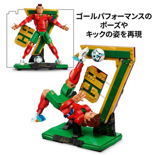 【予約受付商品】レゴ LEGO エディション クリスティアーノ・ロナウド：サッカーレジェンド 43016【出荷予定日：2026年5月1日】