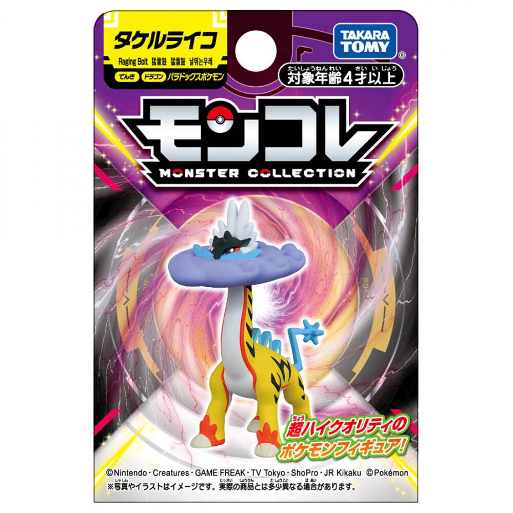 ポケモン モンコレ パラドックスポケモン タケルライコ