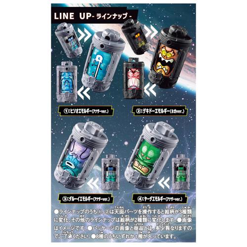 超宇宙刑事ギャバン インフィニティ DXエモルギア ランダムボックス02【種類ランダム】