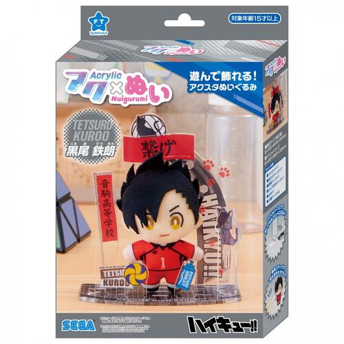 アクぬい ハイキュー!! 黒尾 鉄朗