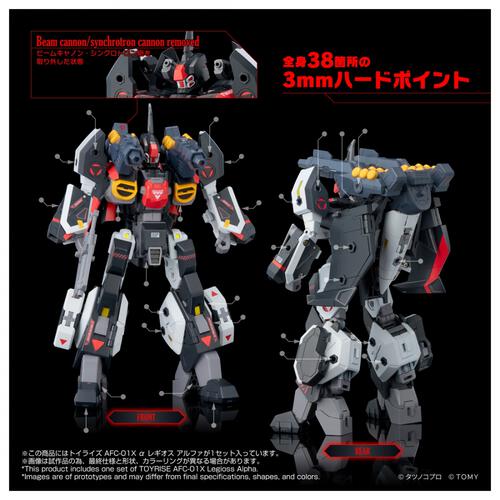 【予約受付商品】T-SAPRK トイライズ AFC-01X &alpha; レギオス アルファ【出荷予定日：2026年9月26日】