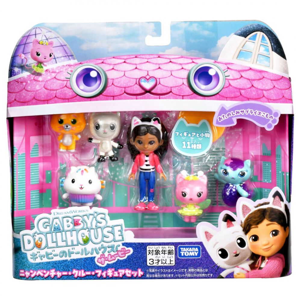 2026年2月28日発売予定】ギャビーのドールハウス ザ・ムービー ニャン