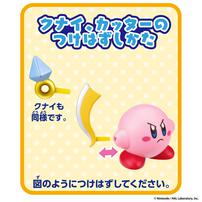 【2026年3月28日発売予定】星のカービィ チェンジ！コピー能力 ニンジャ＆カッター