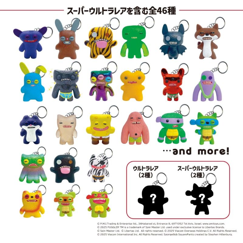 楽一番7220522 ファグラー キーチェーンミステリーボックス (ver. 2.0)【種類ランダム