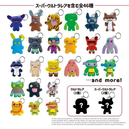 ファグラー キーチェーンミステリーボックス (ver. 2.0)【種類ランダム】