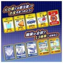 人生ゲームFIRE  6歳 7歳 8歳