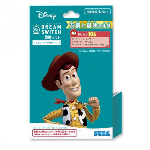 DREAM SWITCH（ドリームスイッチ）専用ソフト　 ディズニーキャラクターズ　３