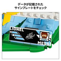【予約受付商品】レゴ LEGO エディション リオネル・メッシ：ゴールの瞬間 43011【出荷予定日：2026年5月1日】