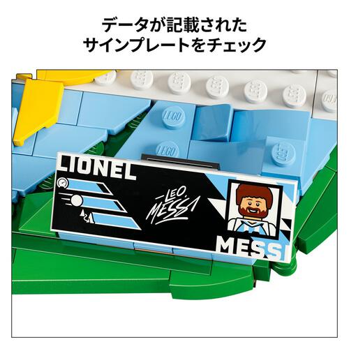 【予約受付商品】レゴ LEGO エディション リオネル・メッシ：ゴールの瞬間 43011【出荷予定日：2026年5月1日】