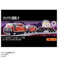 プラレール 『ヱヴァンゲリヲン新劇場版：序』 ネルフ専用鉄道下二子山支線 「ヤシマ作戦」 DD51形＆シキ880形（B2梁）大物車