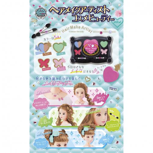 ヘアメイクアーティスト コスメビューティー クリスマスプレゼント 8歳 9歳 10歳