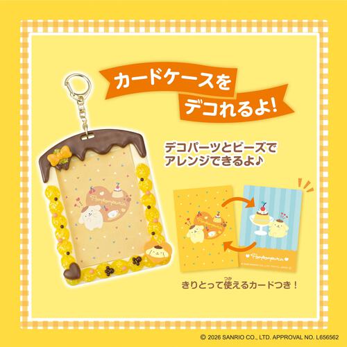 しぼってハッピー ポムポムプリン スイーツセット