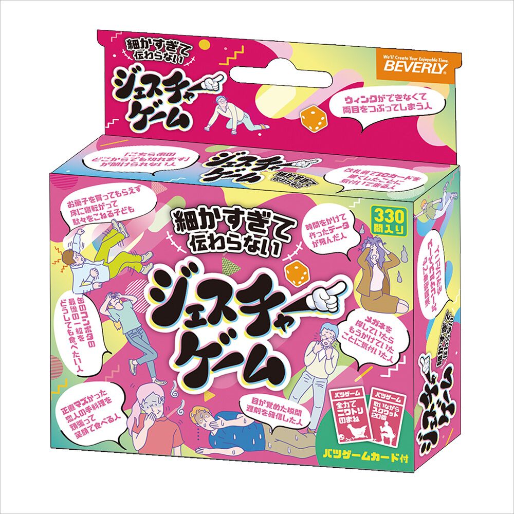 細かすぎて伝わらないジェスチャーゲーム クリスマスプレゼント 7歳 8