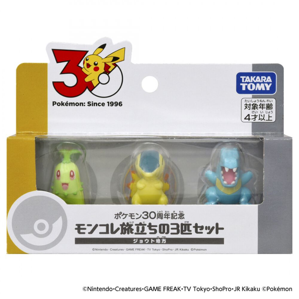 予約受付商品】ポケモン30周年記念 モンコレ旅立ちの3匹セット