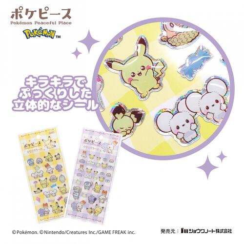 ポケピース キラキラシール【種類ランダム】