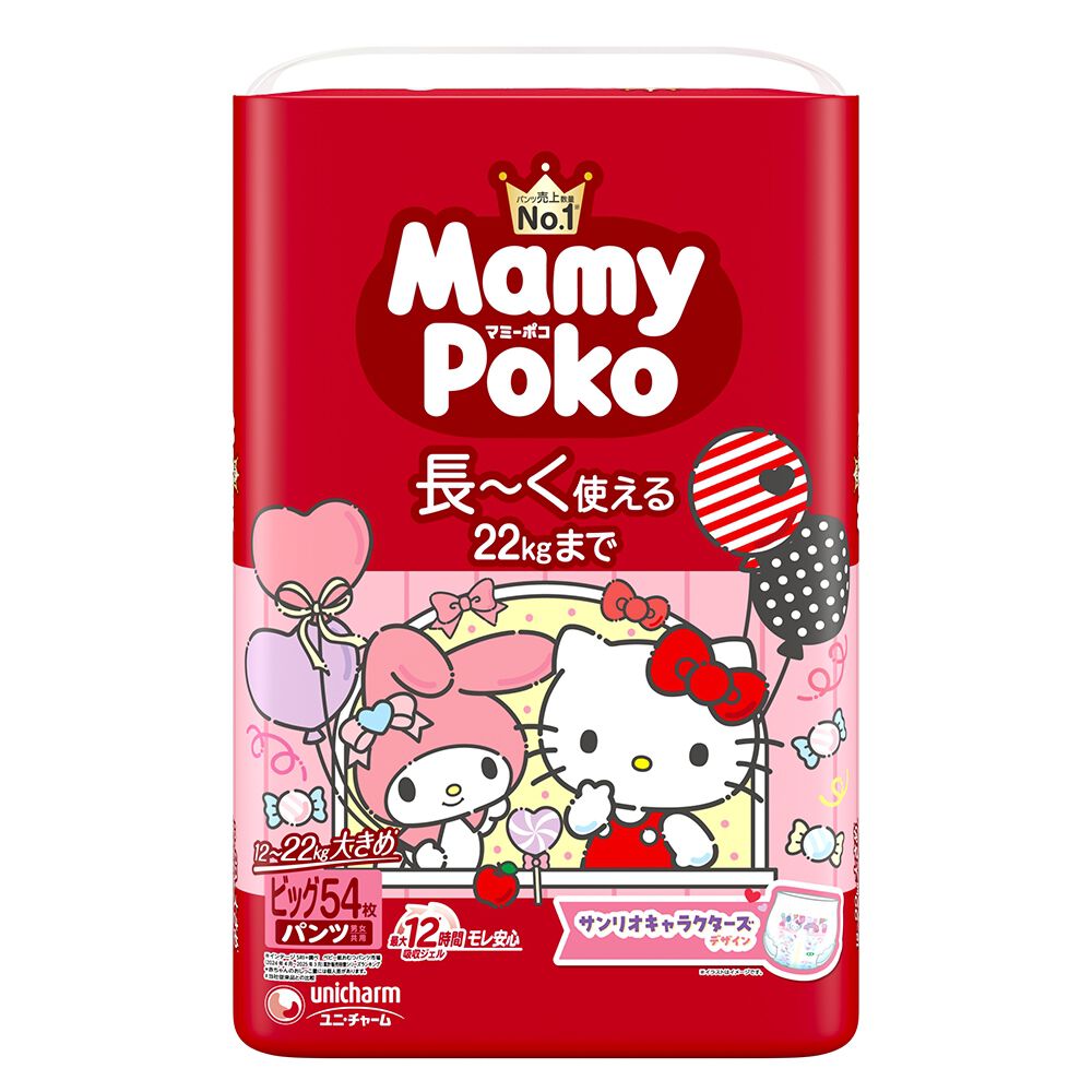 ✨レア品・未使用✨マサカリ×POTATORUMコラボ　オリジナルマウスピース マミーポコ パンツ Big サンリオパッケージ 54枚 12～22kg（お一人様4
