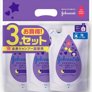 ジョンソンベビーすやすやタイム全身シャンプー 泡タイプ 詰替用 3個パック