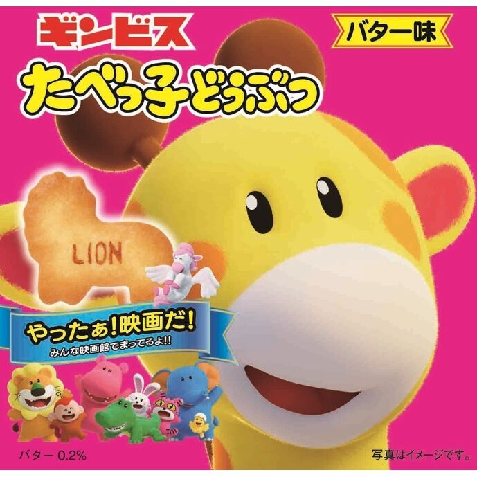 たべっ子どうぶつ バター味 17g×5連 ビスケット お菓子 おやつ