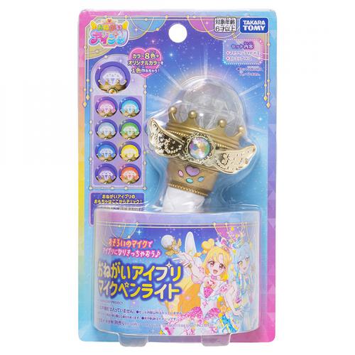 おねがいアイプリ マイクペンライト