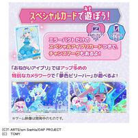 【予約受付商品】おねがいアイプリ ミラーパクト プリズムブルー【出荷予定日：2026年4月2日】