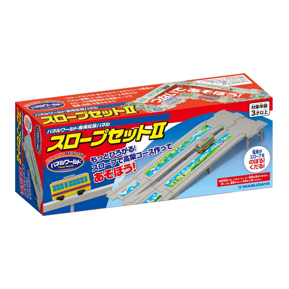パネルワールド専用拡張パネル スロープセット2 | おもちゃ通販の