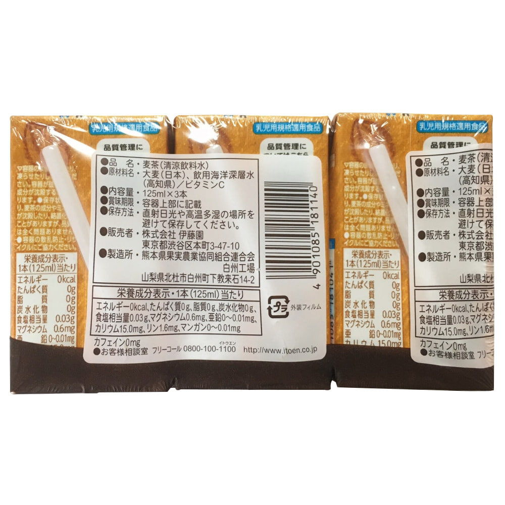 健康ミネラルむぎ茶 こどもむぎ茶 125ml×3本パック 【ベビー飲料】【1